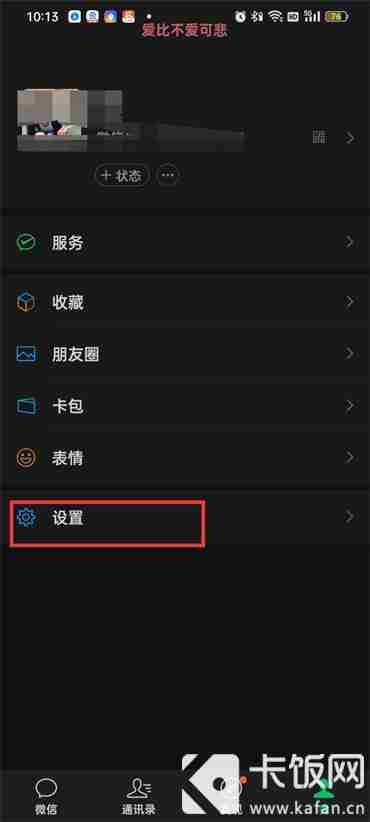 微信来电铃声怎么设置自己喜欢的音乐 微信来电铃声设置自己喜欢的音乐的方法