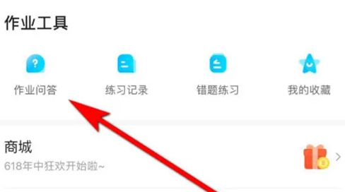 作业帮怎么答题赚钱 作业帮兼职答题赚钱方法