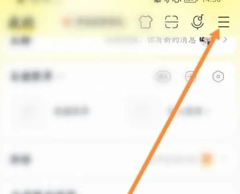 酷我音乐状态栏歌词怎么设置 酷我音乐状态栏歌词设置教程