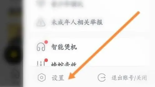 酷我音乐状态栏歌词怎么设置 酷我音乐状态栏歌词设置教程