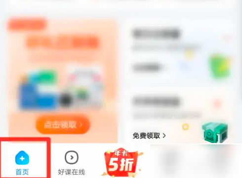 作业帮历史记录怎么看 作业帮历史记录查看方法