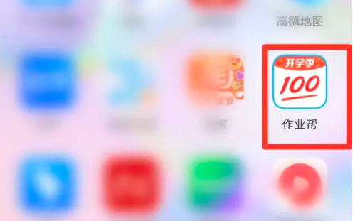 作业帮历史记录怎么看 作业帮历史记录查看方法