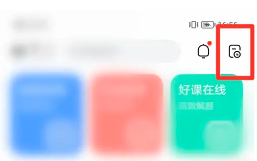 作业帮历史记录怎么看 作业帮历史记录查看方法