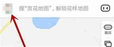 百度地图夜间模式怎么设置 百度地图夜间模式设置教程