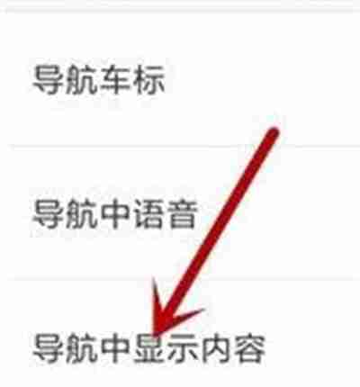 百度地图夜间模式怎么设置 百度地图夜间模式设置教程
