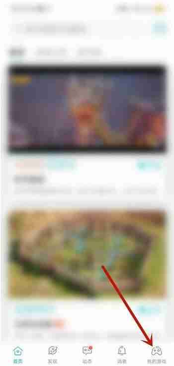 TapTap怎么预约游戏 TapTap预约游戏教程