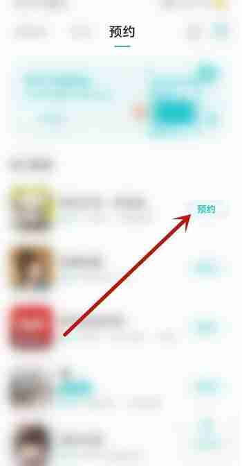 TapTap怎么预约游戏 TapTap预约游戏教程