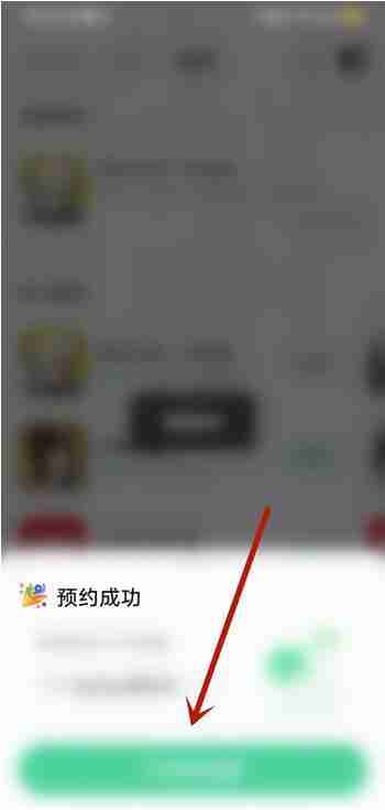 TapTap怎么预约游戏 TapTap预约游戏教程
