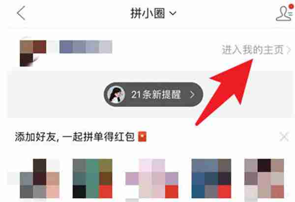 拼多多多总消费账单在哪里看的 拼多多总消费账单查看教程