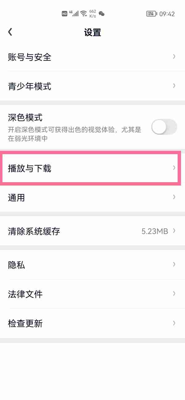 爱奇艺悬浮窗口怎么关闭自动开启 爱奇艺悬浮窗口关闭自动开启教程