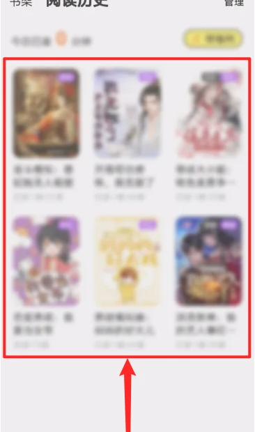 点点穿书阅读历史怎么看 点点穿书阅读历史查看方法