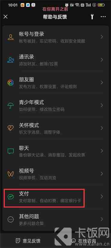 微信转账24小到账怎么设置 微信设置转账24小到账方法