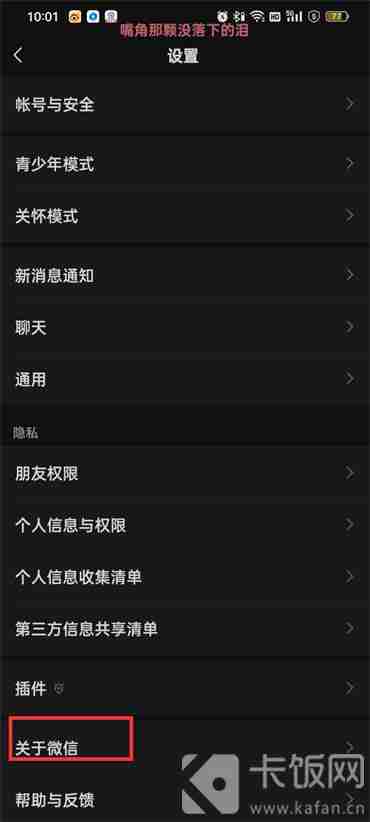 微信转账24小到账怎么设置 微信设置转账24小到账方法
