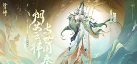 阴阳师瑶音紧那罗技能是什么 瑶音紧那罗技能介绍