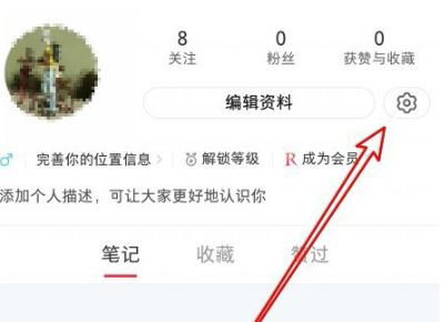 小红书APP怎么屏蔽商城消息 