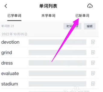 百词斩斩了的单词怎么恢复 百词斩斩了的单词恢复教程