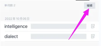 百词斩斩了的单词怎么恢复 百词斩斩了的单词恢复教程
