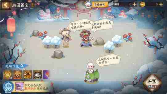 阴阳师游园藏宝怎么玩 游园藏宝活动玩法介绍