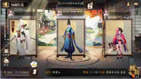 阴阳师游园藏宝怎么玩 游园藏宝活动玩法介绍