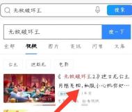 QQ浏览器视频怎么保存到手机 QQ浏览器视频保存到手机教程