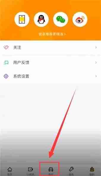 懂车帝怎么扫脸识别车 懂车帝扫脸识别车教程