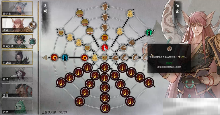 鬼谷八荒酒尘有什么喜好 酒尘喜好分享