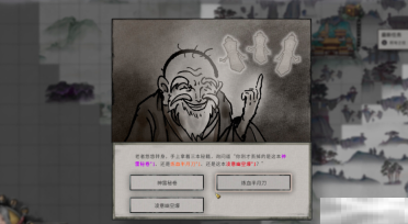 鬼谷八荒河神试炼如何通关 河神试炼通关方法
