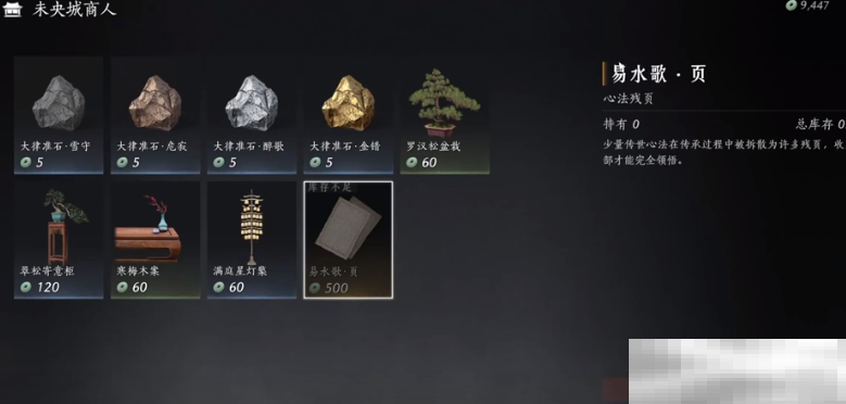 燕云十六声金色心法如何获取 金色心法