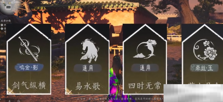 燕云十六声金色心法如何获取 金色心法