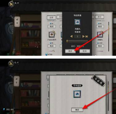 鬼谷八荒洗髓丹如何获得 洗髓丹获得方法