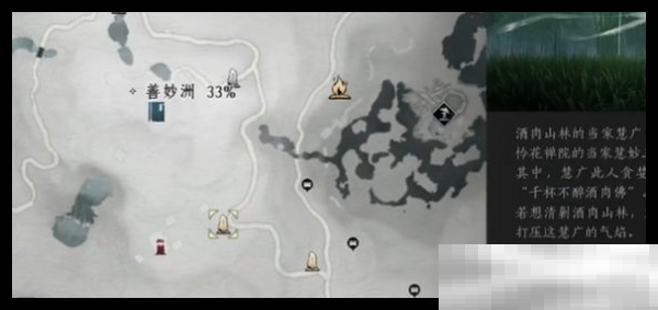 燕云十六声壁泉山宝箱如何获取 壁泉山宝箱获取方法