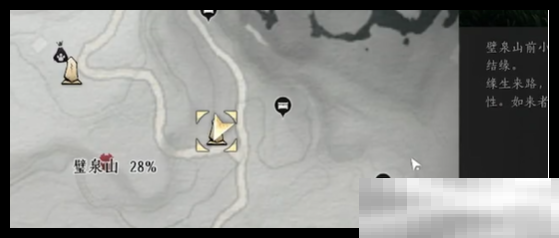 燕云十六声壁泉山宝箱如何获取 壁泉山宝箱获取方法