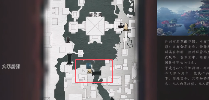 《燕云十六声》繁花谍影如何完成