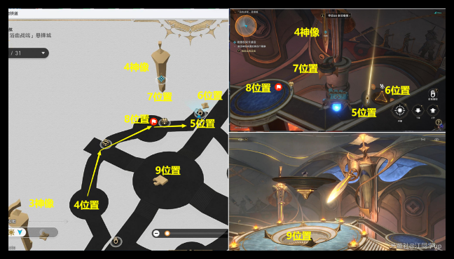 崩坏星穹铁道我曾在阿卡迪亚宝箱在哪