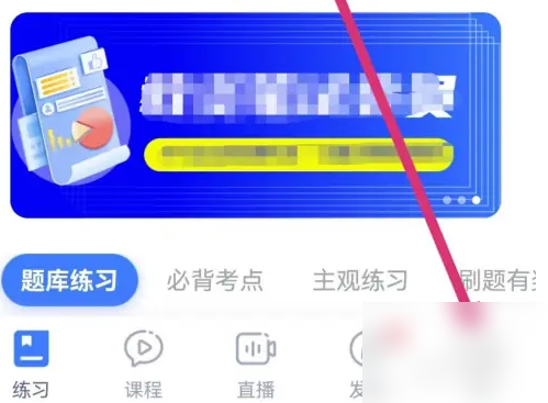 粉笔教师怎么看历史记录 历史记录查看方法