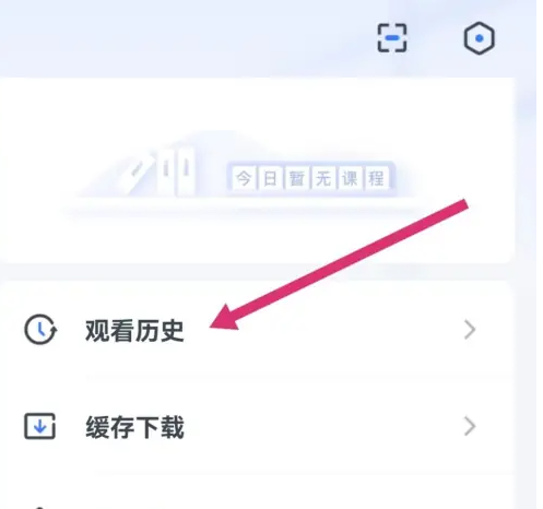 粉笔教师怎么看历史记录 历史记录查看方法