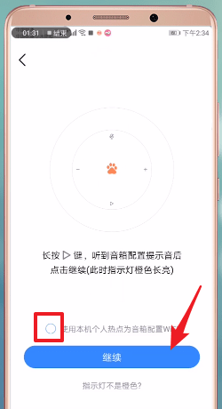 小度音箱怎么连接蓝牙 小度音箱连接手机蓝牙方法