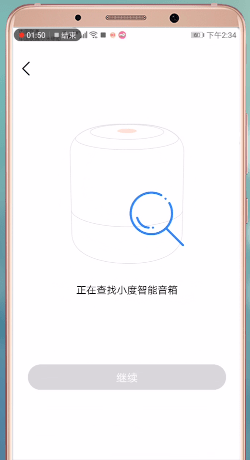 小度音箱怎么连接蓝牙 小度音箱连接手机蓝牙方法