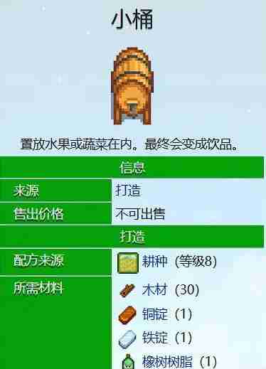 星露谷物语养蜂流怎么玩 养蜂流玩法攻略