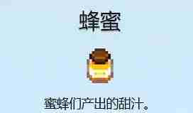 星露谷物语养蜂流怎么玩 养蜂流玩法攻略