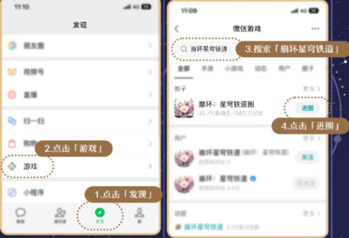 崩坏星穹铁道新春微信红包封面怎么得 新春微信红包封面获取方法2025
