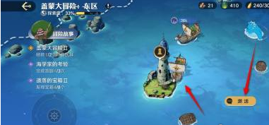 航海王壮志雄心海域派遣怎么开 海域派遣功能解锁方法
