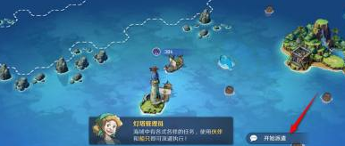 航海王壮志雄心海域派遣怎么开 海域派遣功能解锁方法
