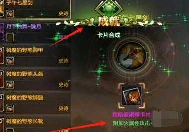 dnf手游称号附魔宝珠怎么获得 称号附魔宝珠获取方法