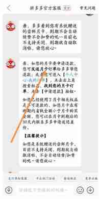 拼多多月卡会员怎么关闭 拼多多月卡会员关闭方法