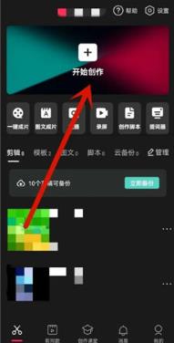 剪映导出视频如何保持清晰度 剪映导出视频保持清晰度方法