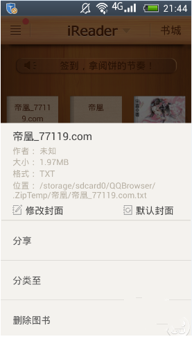 掌阅书籍封面自定义方法 书籍封面怎么制作
