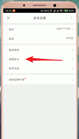 优酷怎么绑定淘宝 优酷app绑定淘宝账号方法