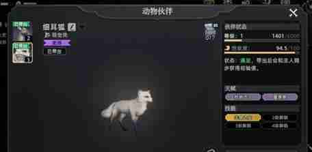 荒原曙光宠物抓哪个好 宠物捕获推荐