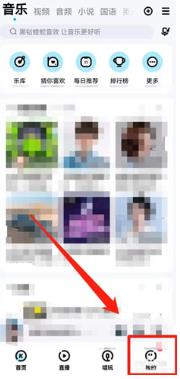 酷狗音乐怎么关闭首页音乐精灵 酷狗音乐关闭首页音乐精灵方法